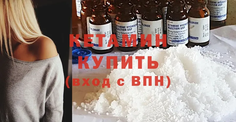 КЕТАМИН ketamine  KRAKEN ссылка  Богородицк 